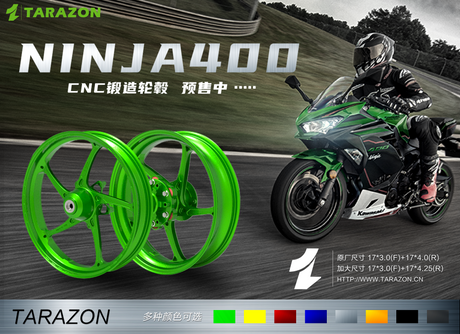 川崎忍者ninja400前后17寸锻造轮毂摩托车CNC铝合金改装配件